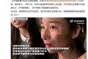 央视记者：张琳芃早上出发前未和全队一起吃早餐，表情有些决绝